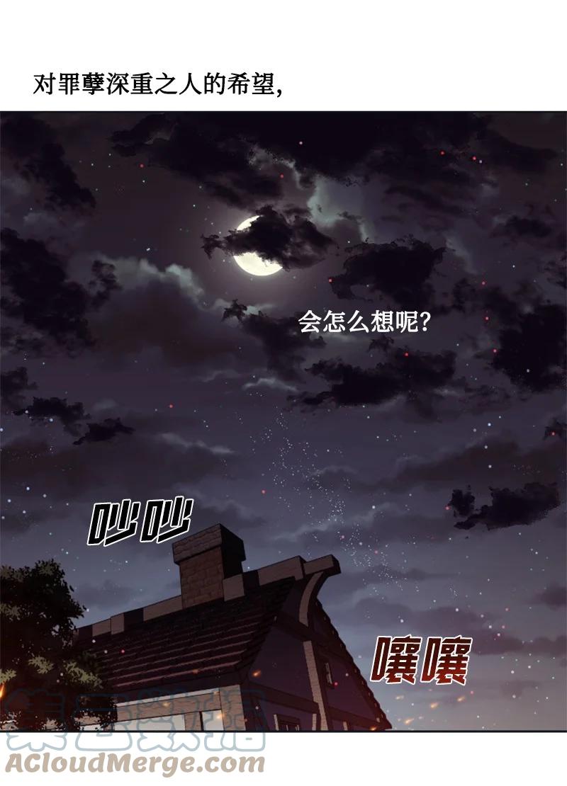 这个魔女白切黑 - 19 兴师问罪 - 第40张图