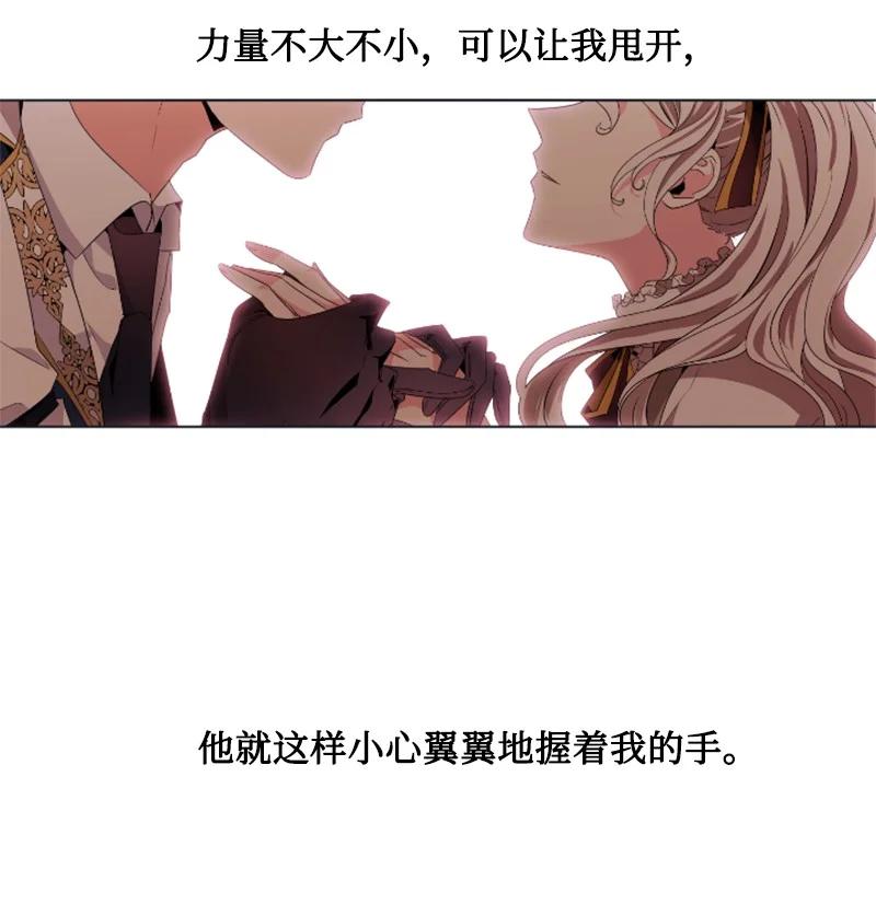 这个魔女白切黑 - 19 兴师问罪 - 第3张图