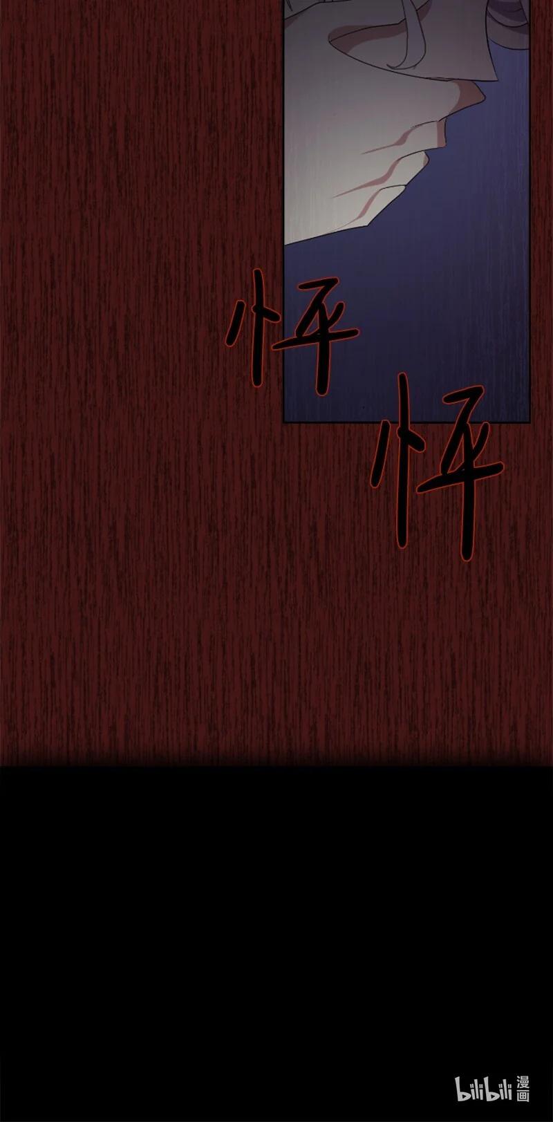 这个魔女白切黑 - 19 兴师问罪 - 第45张图