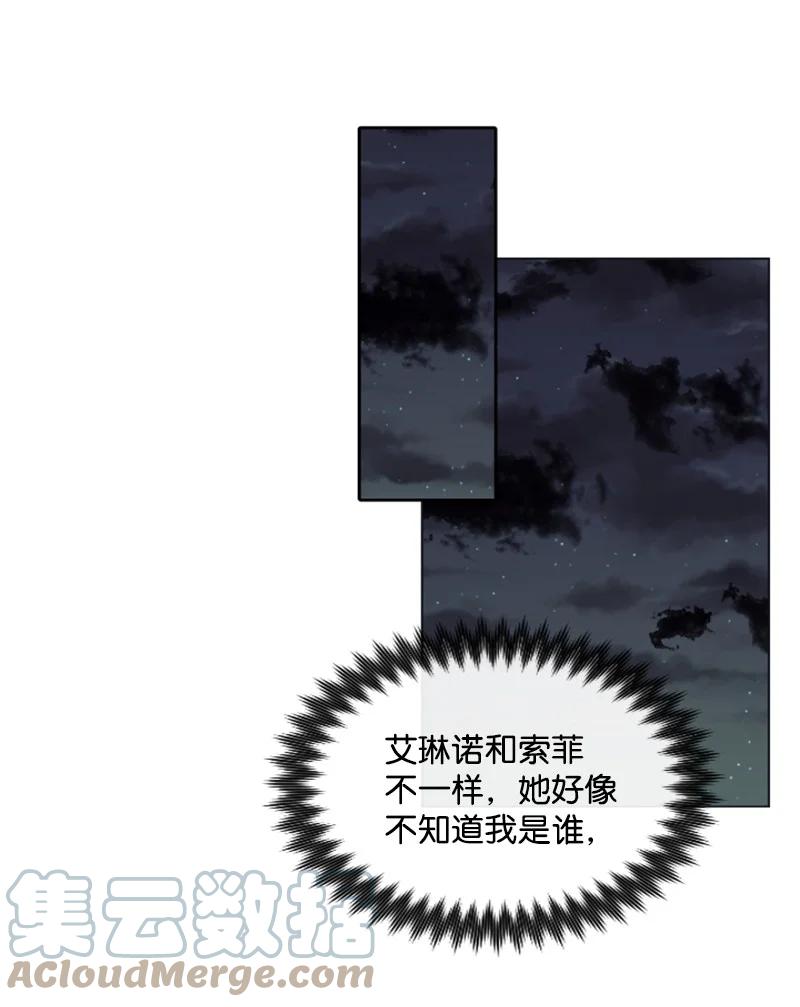 这个魔女白切黑 - 19 兴师问罪 - 第19张图