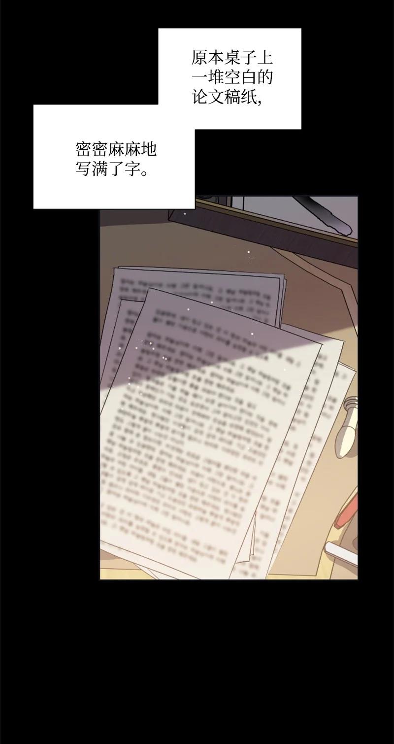 这个魔女白切黑 - 20 腹黑男耍心机 - 第9张图