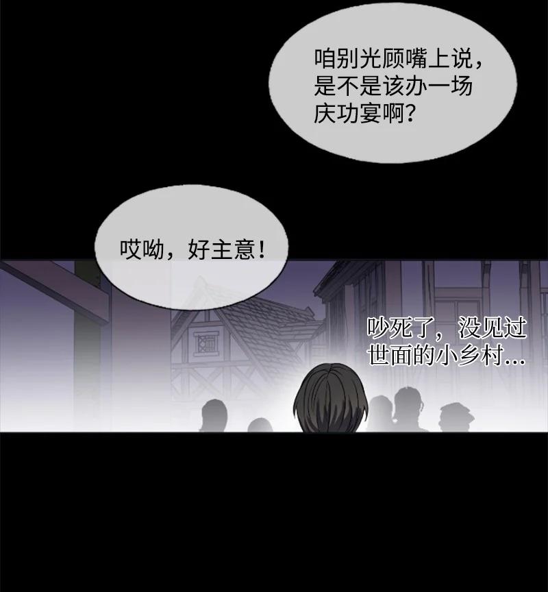 这个魔女白切黑 - 20 腹黑男耍心机 - 第18张图