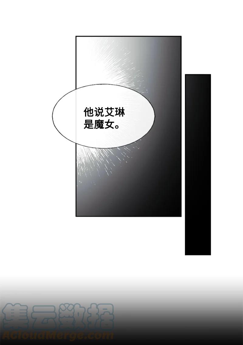 这个魔女白切黑 - 20 腹黑男耍心机 - 第4张图