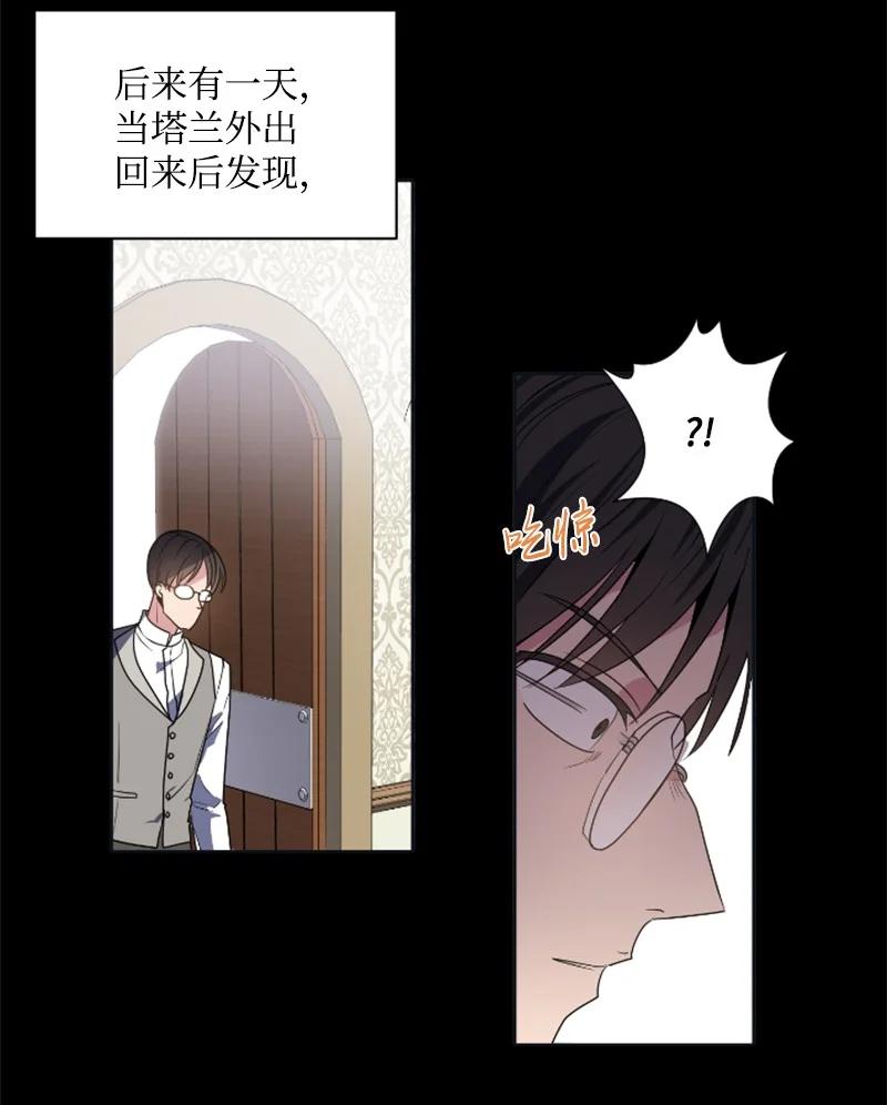 这个魔女白切黑 - 20 腹黑男耍心机 - 第8张图