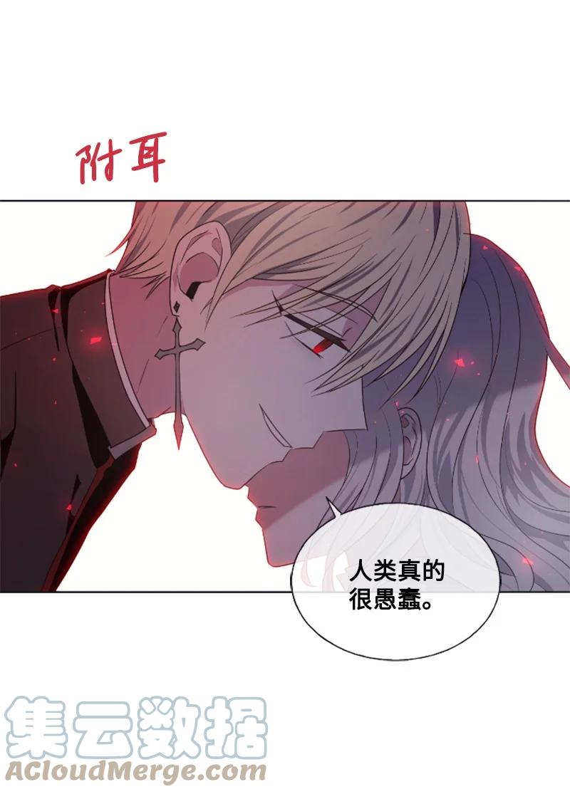 这个魔女白切黑 - 20 腹黑男耍心机 - 第46张图