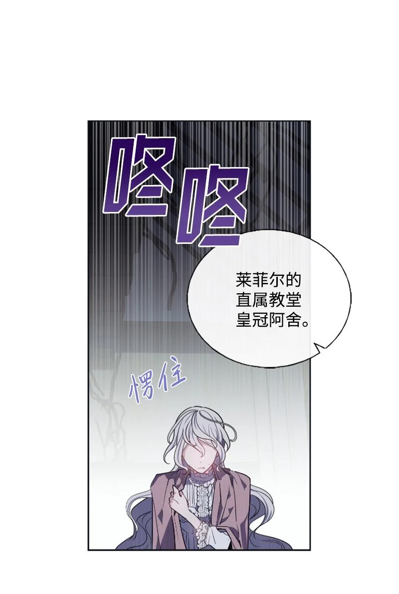 这个魔女白切黑 - 20 腹黑男耍心机 - 第39张图