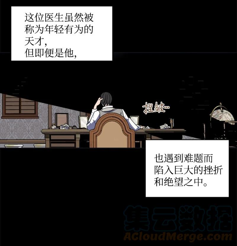 这个魔女白切黑 - 20 腹黑男耍心机 - 第7张图