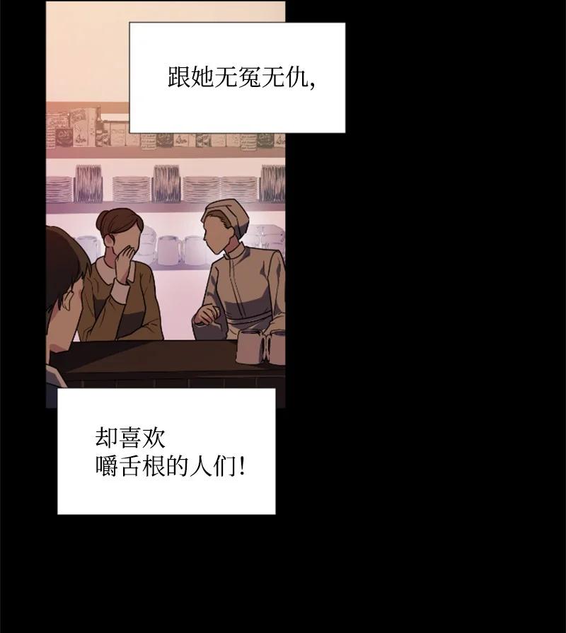这个魔女白切黑 - 20 腹黑男耍心机 - 第36张图