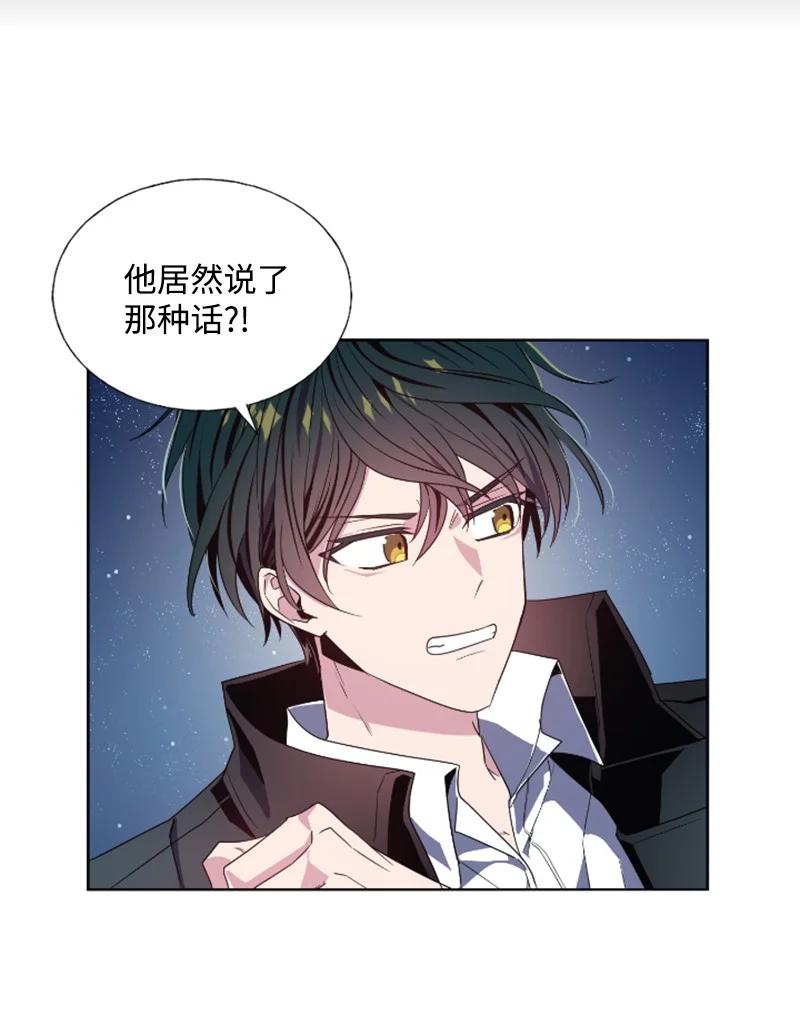 这个魔女白切黑 - 20 腹黑男耍心机 - 第30张图