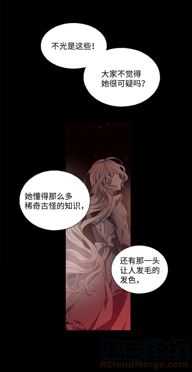 这个魔女白切黑 - 20 腹黑男耍心机 - 第28张图