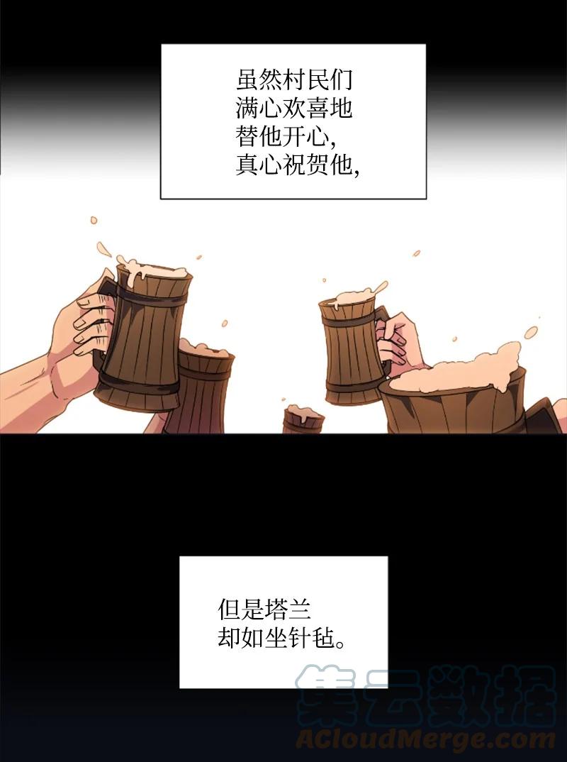 这个魔女白切黑 - 20 腹黑男耍心机 - 第19张图