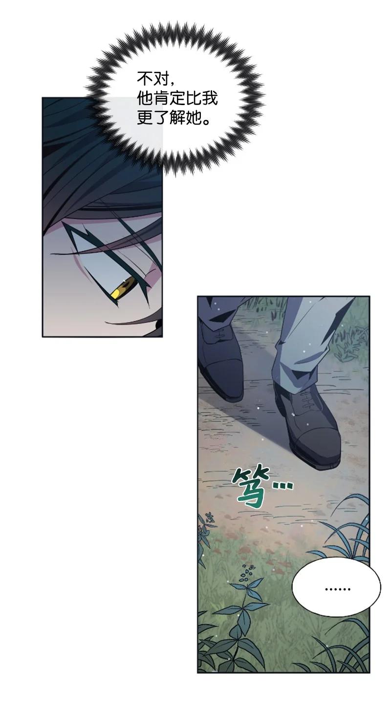 这个魔女白切黑 - 20 腹黑男耍心机 - 第33张图