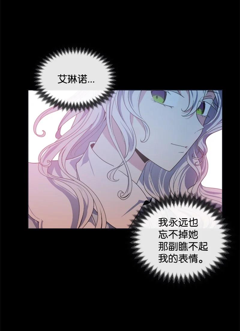 这个魔女白切黑 - 20 腹黑男耍心机 - 第23张图