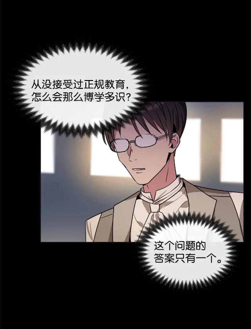 这个魔女白切黑 - 20 腹黑男耍心机 - 第24张图