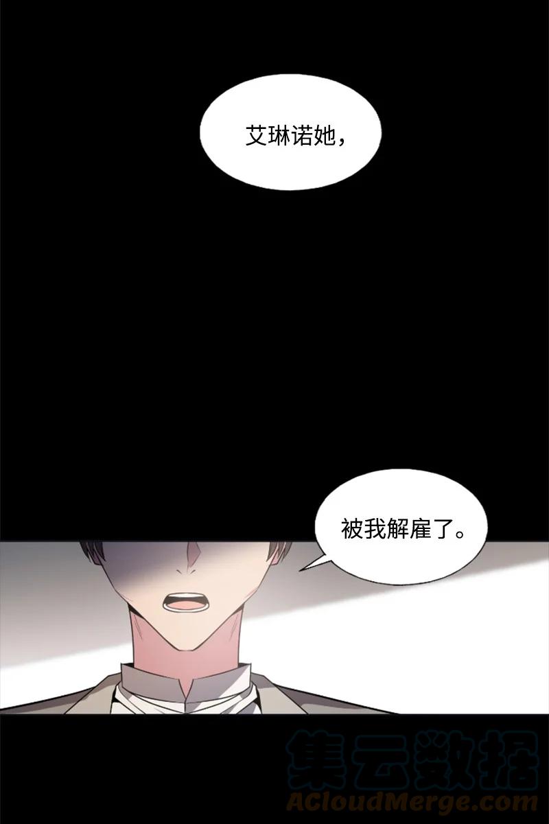 这个魔女白切黑 - 20 腹黑男耍心机 - 第25张图