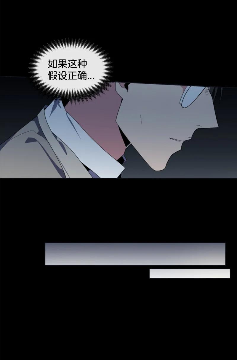 这个魔女白切黑 - 20 腹黑男耍心机 - 第14张图