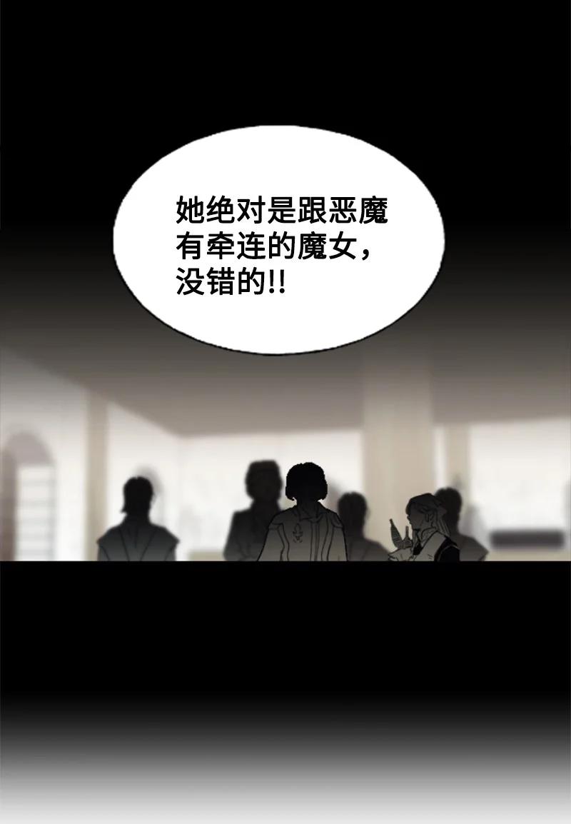 这个魔女白切黑 - 20 腹黑男耍心机 - 第29张图