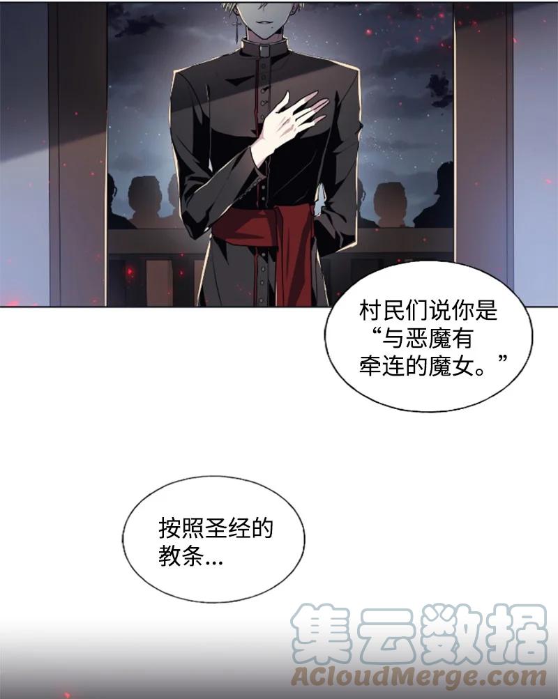 这个魔女白切黑 - 20 腹黑男耍心机 - 第43张图