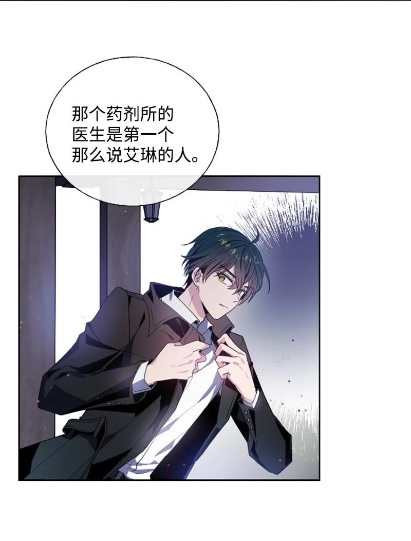 这个魔女白切黑 - 20 腹黑男耍心机 - 第3张图