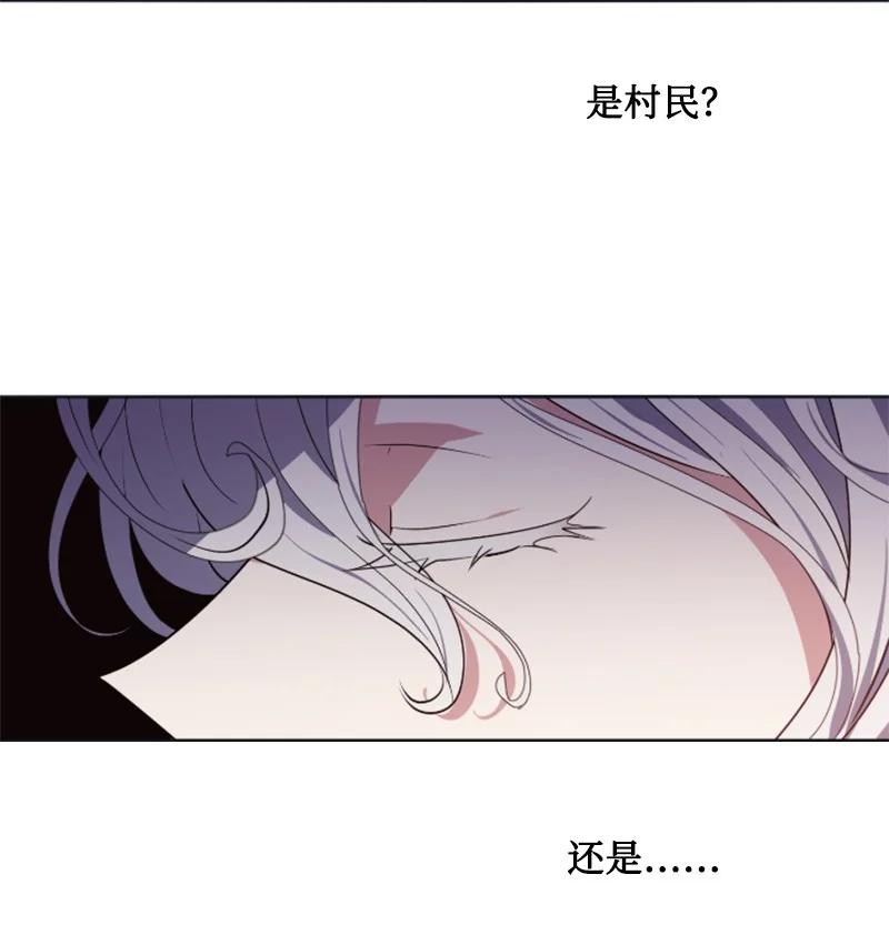 这个魔女白切黑 - 20 腹黑男耍心机 - 第48张图