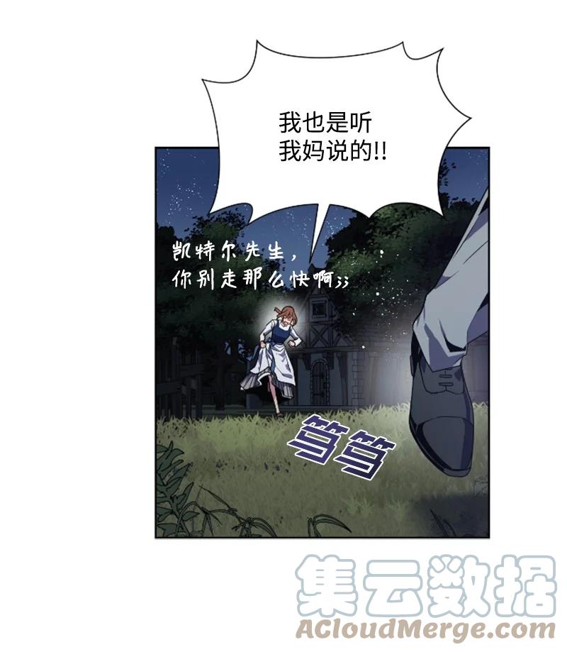 这个魔女白切黑 - 20 腹黑男耍心机 - 第31张图