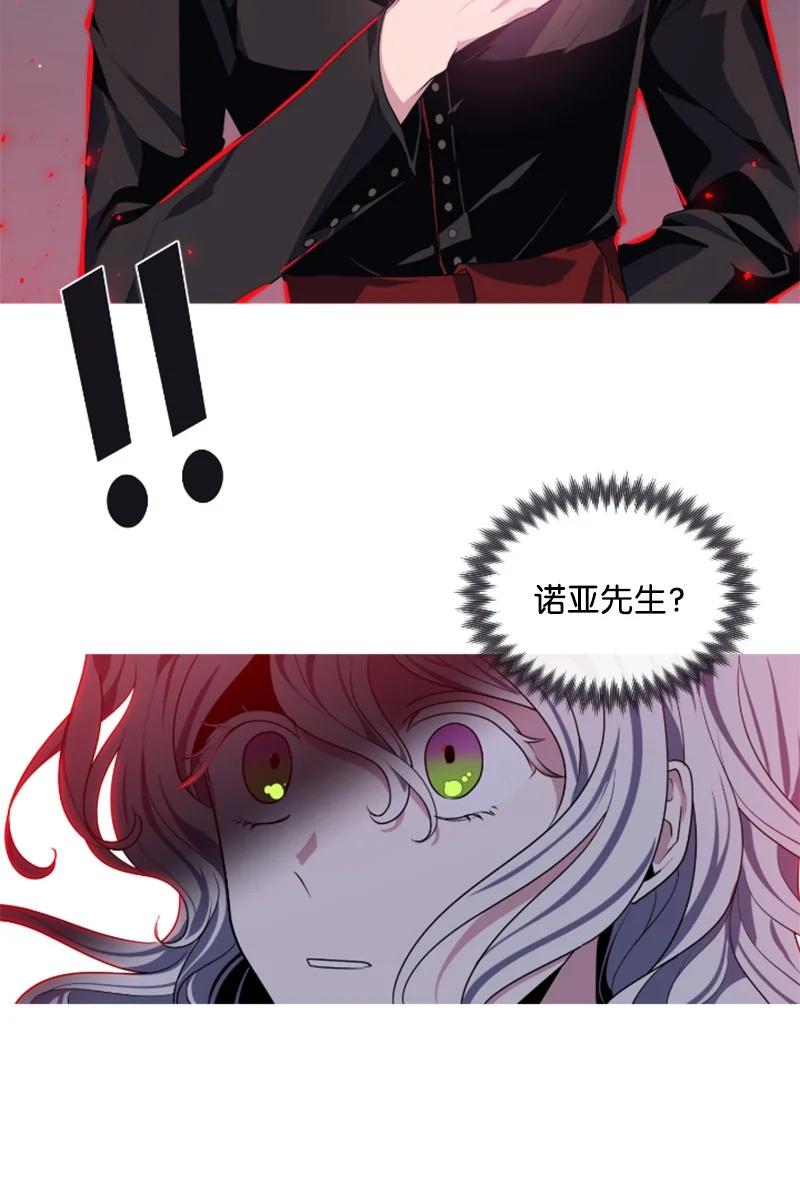 这个魔女白切黑 - 20 腹黑男耍心机 - 第45张图