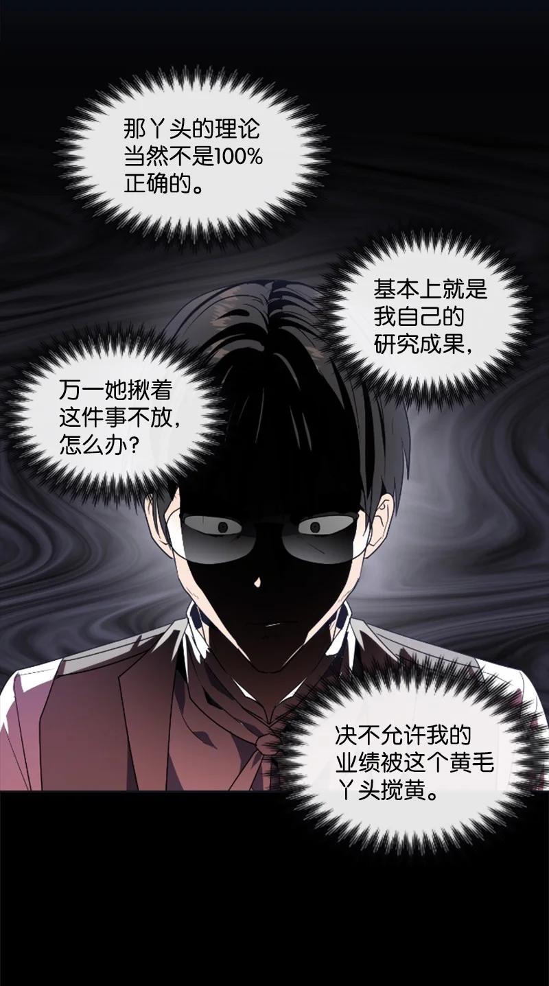 这个魔女白切黑 - 20 腹黑男耍心机 - 第20张图