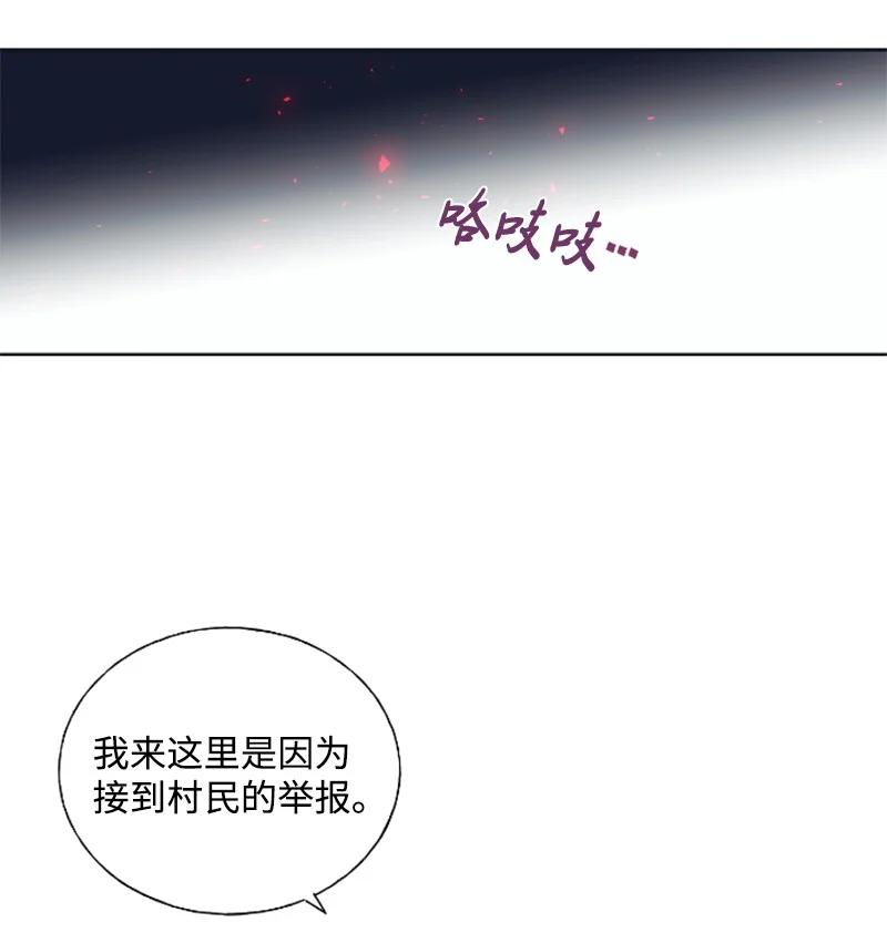 这个魔女白切黑 - 20 腹黑男耍心机 - 第42张图