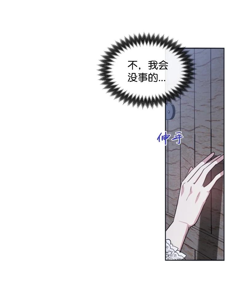 这个魔女白切黑 - 20 腹黑男耍心机 - 第41张图