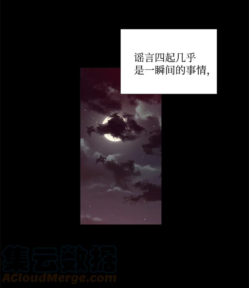 这个魔女白切黑 - 20 腹黑男耍心机 - 第37张图