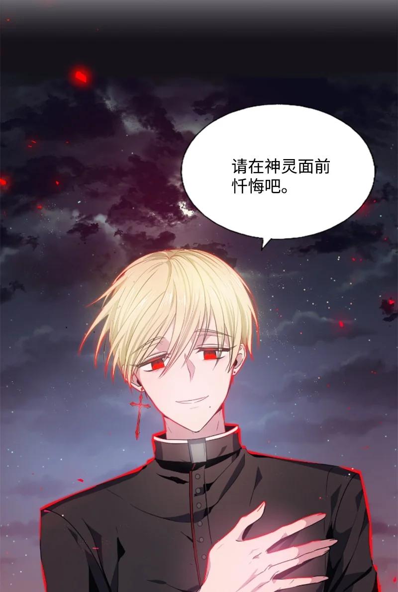 这个魔女白切黑 - 20 腹黑男耍心机 - 第44张图