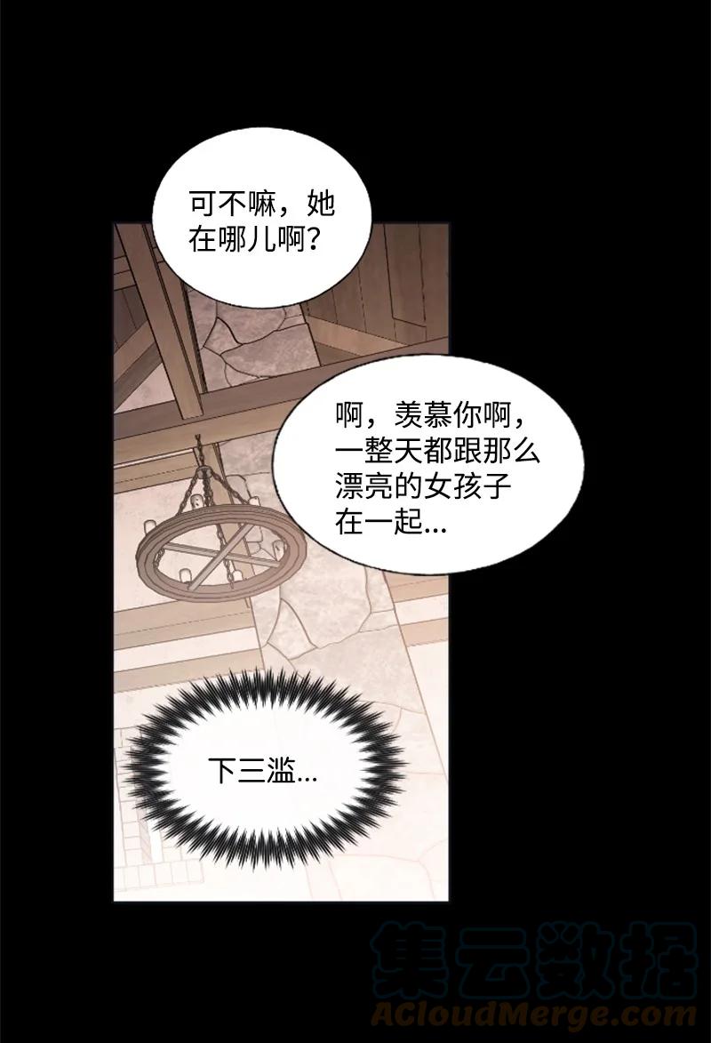 这个魔女白切黑 - 20 腹黑男耍心机 - 第22张图