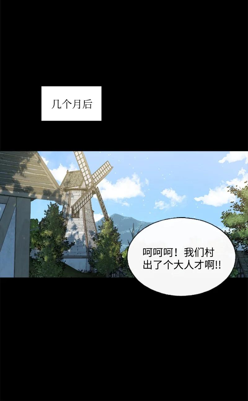 这个魔女白切黑 - 20 腹黑男耍心机 - 第15张图