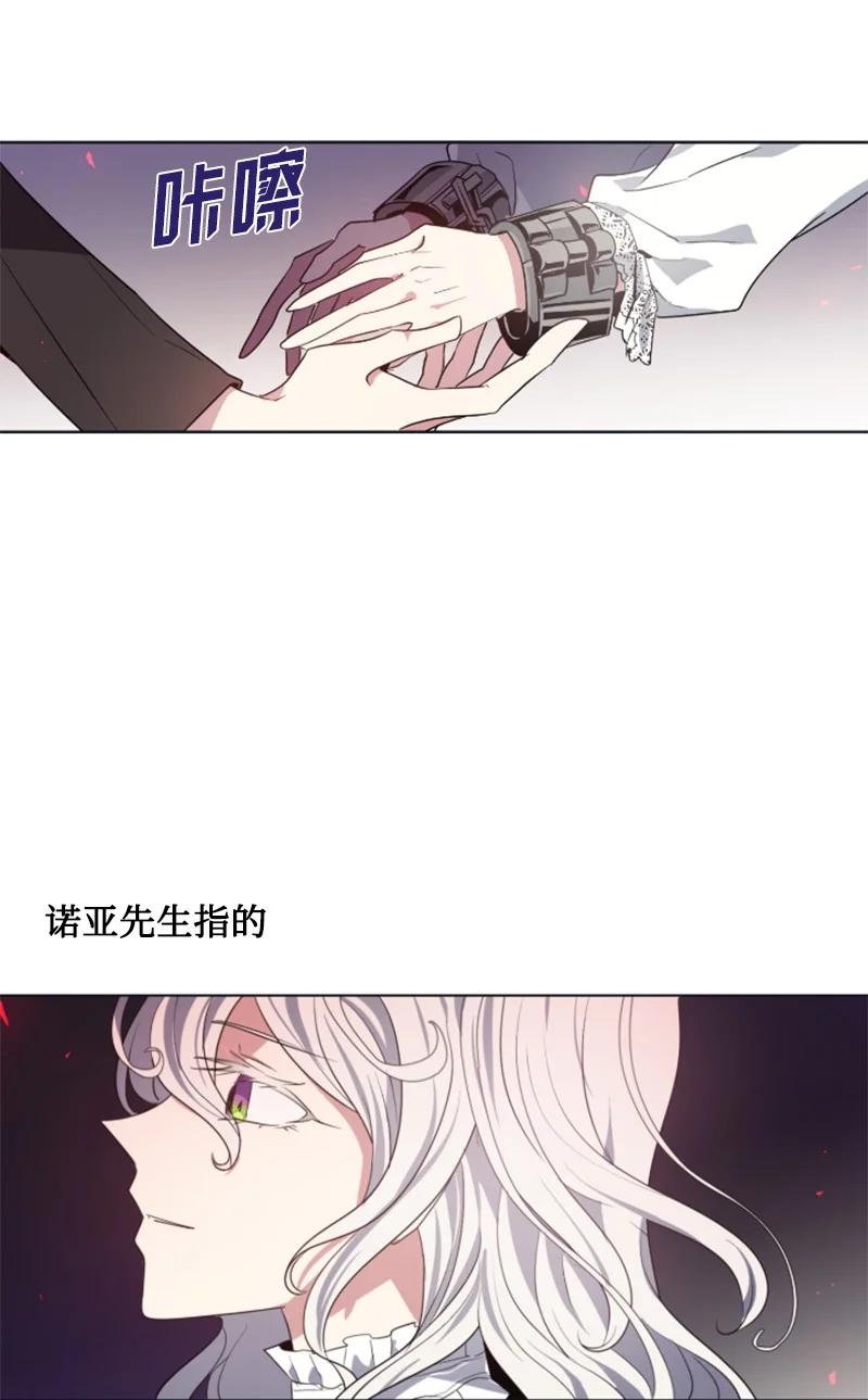 这个魔女白切黑 - 20 腹黑男耍心机 - 第47张图