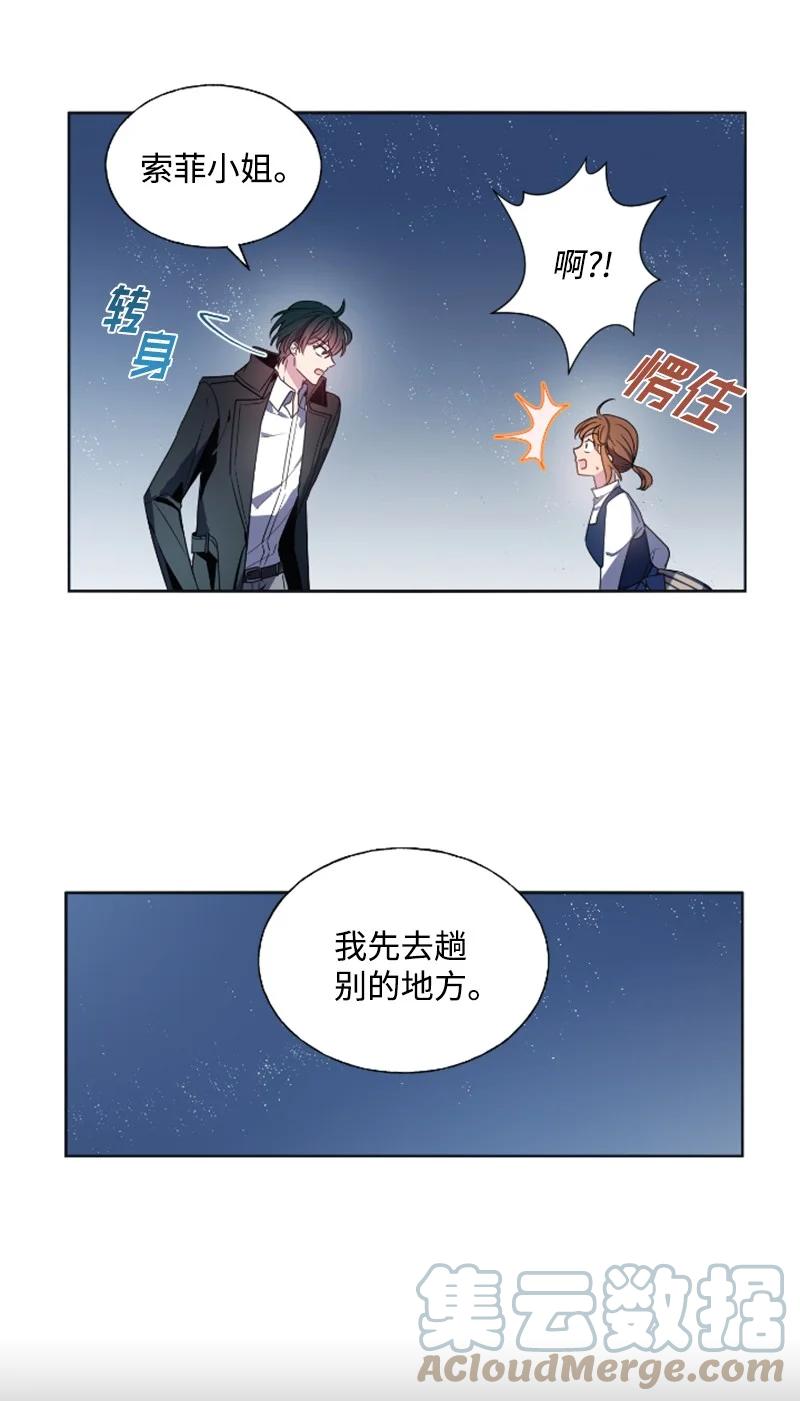 这个魔女白切黑 - 20 腹黑男耍心机 - 第34张图