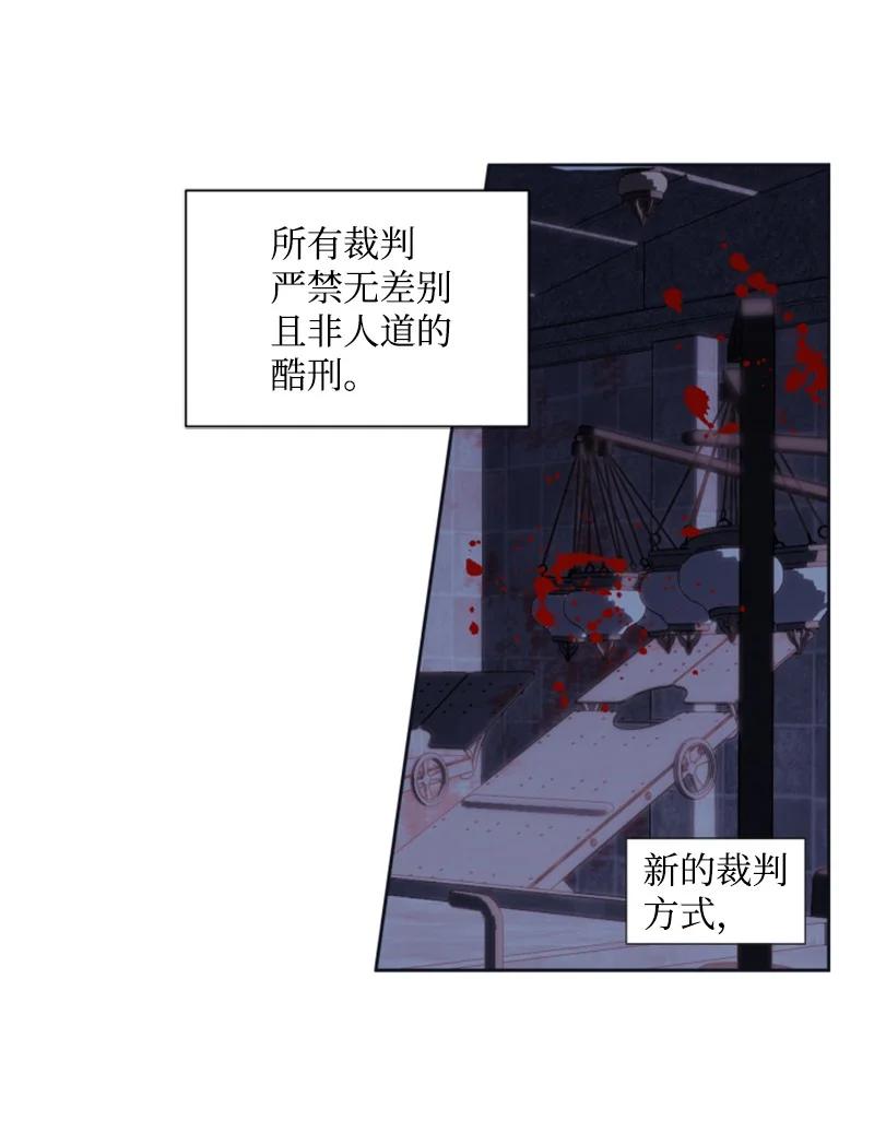 这个魔女白切黑 - 21 接受审判 - 第33张图