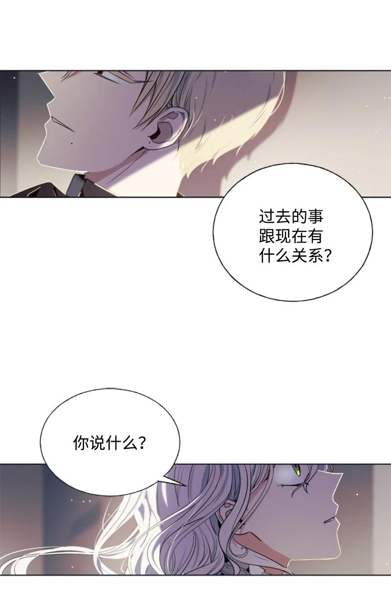 这个魔女白切黑 - 21 接受审判 - 第8张图