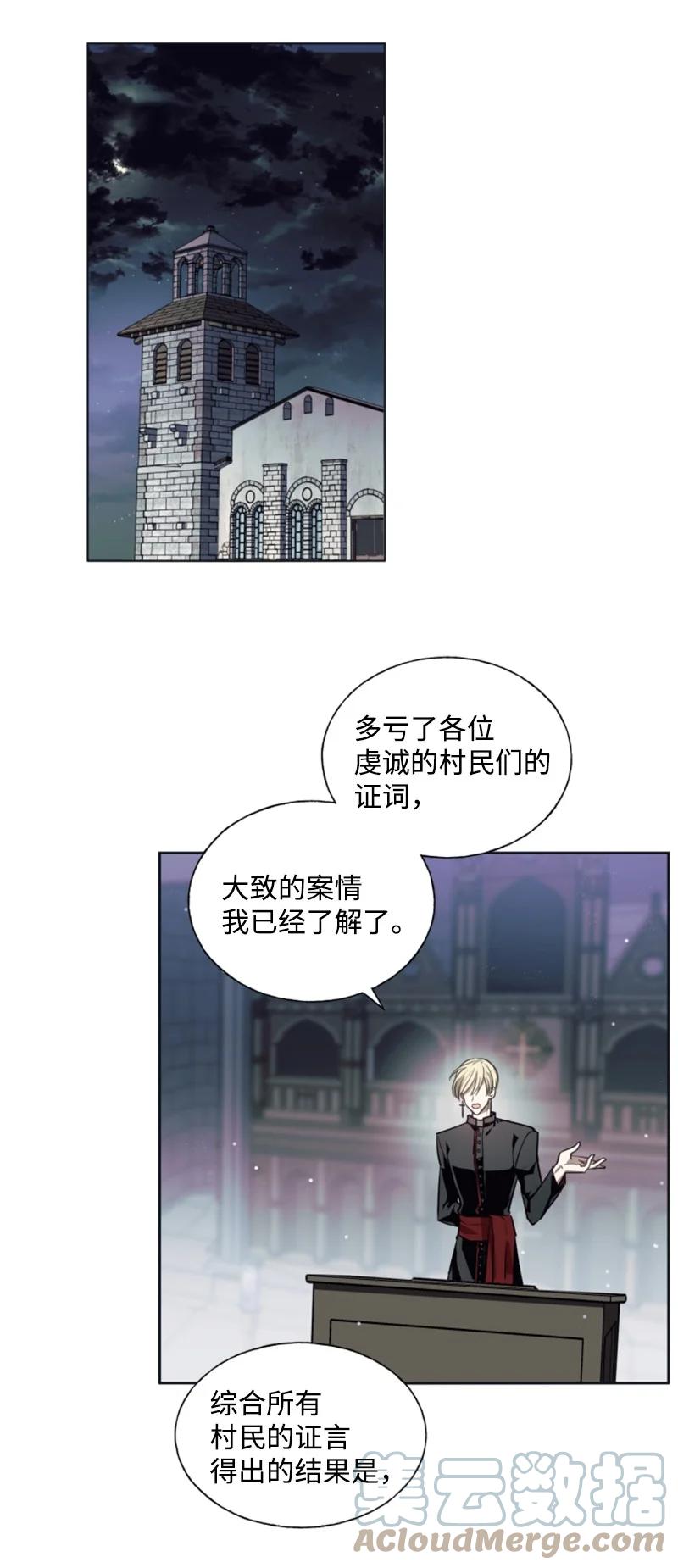 这个魔女白切黑 - 21 接受审判 - 第28张图