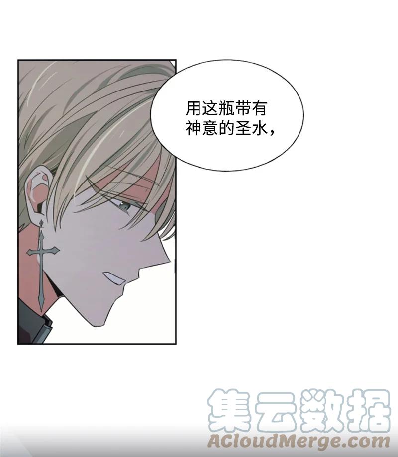 这个魔女白切黑 - 21 接受审判 - 第40张图