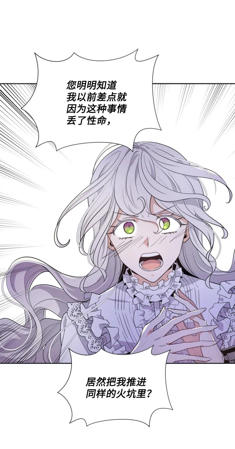 这个魔女白切黑 - 21 接受审判 - 第6张图