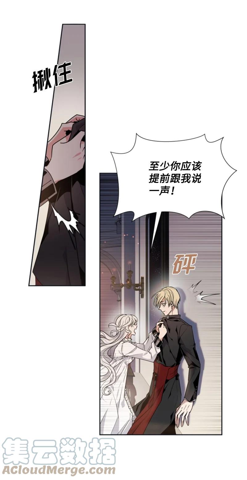 这个魔女白切黑 - 21 接受审判 - 第7张图