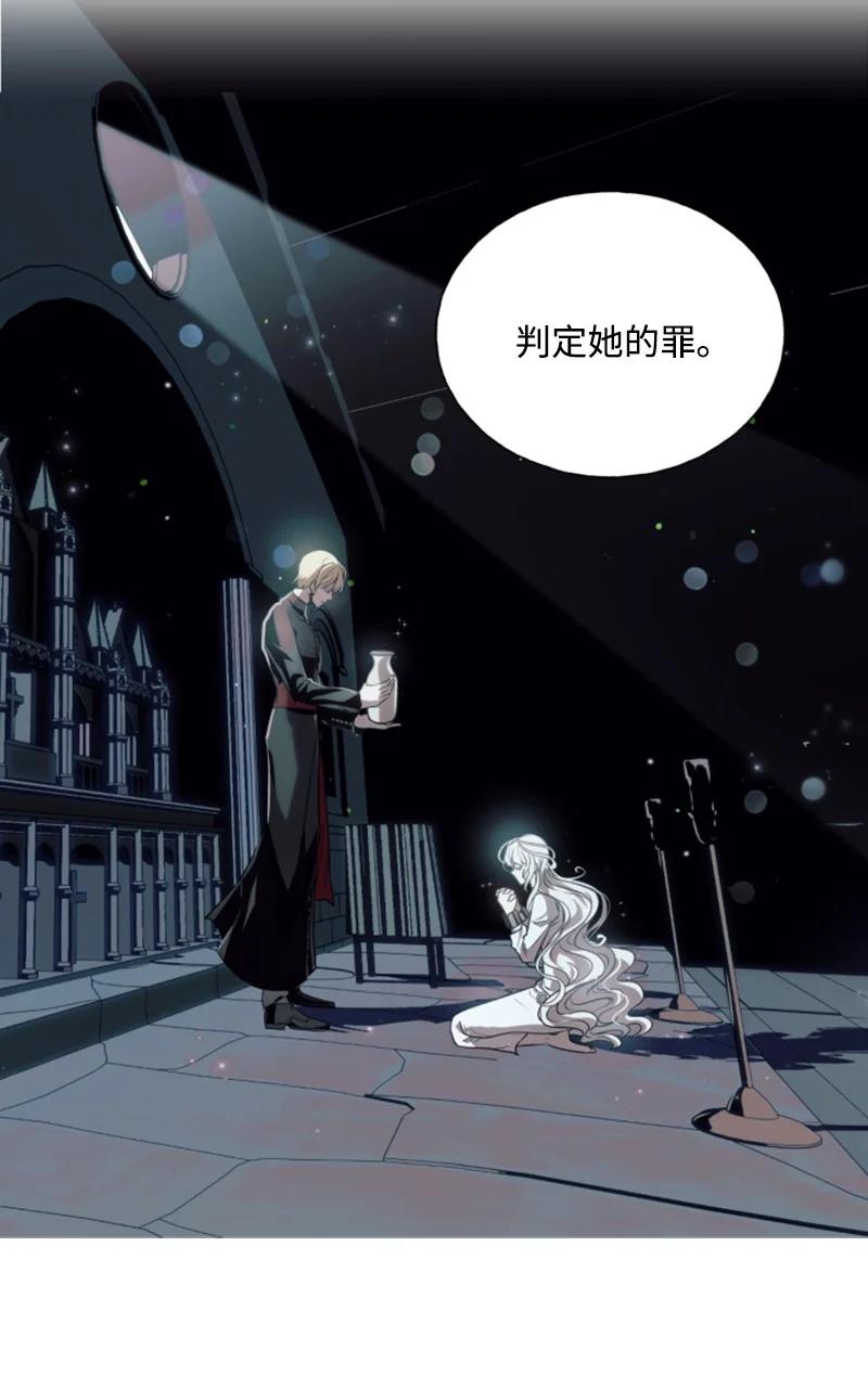 这个魔女白切黑 - 21 接受审判 - 第41张图