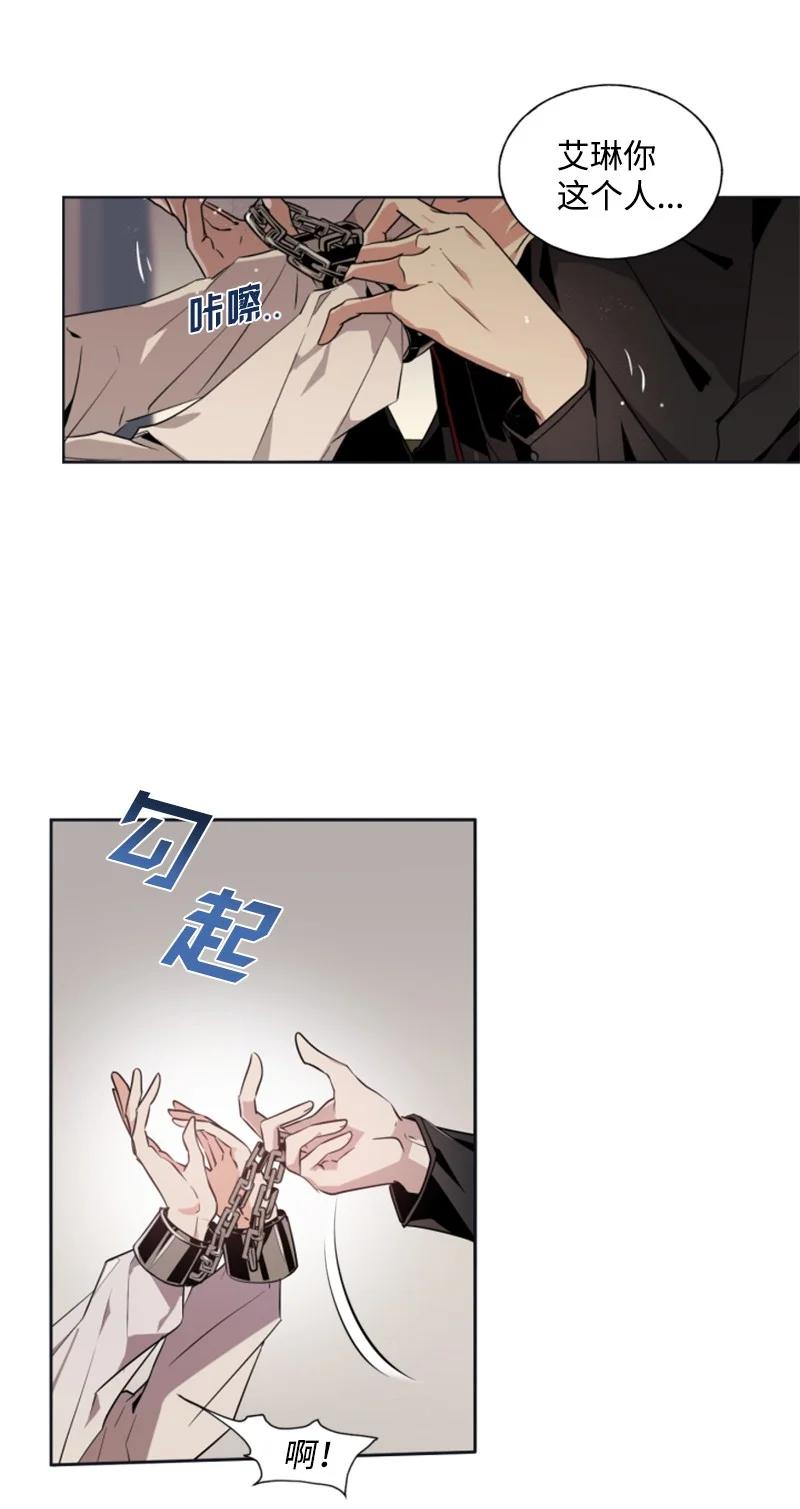 这个魔女白切黑 - 21 接受审判 - 第9张图