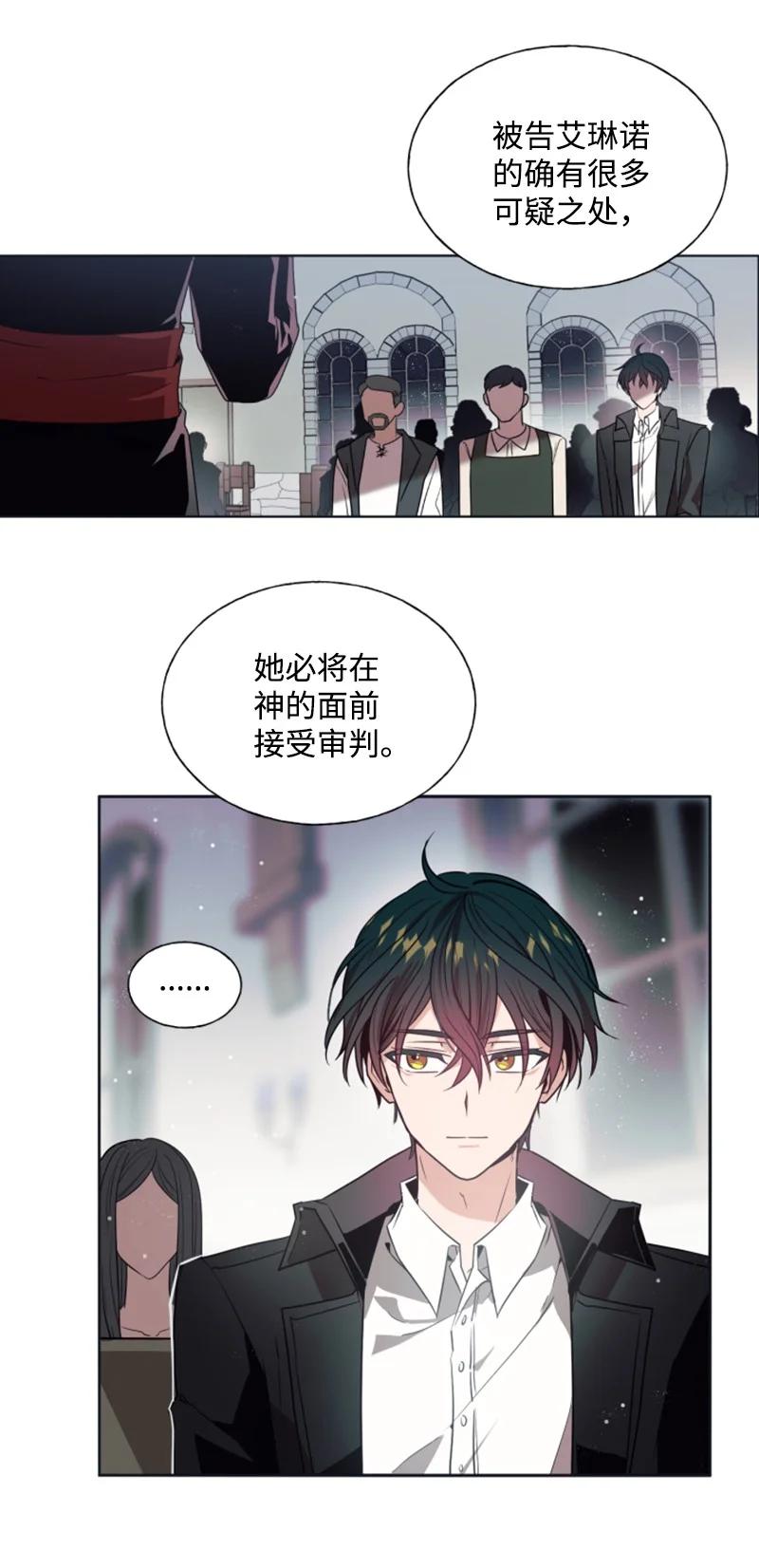 这个魔女白切黑 - 21 接受审判 - 第29张图