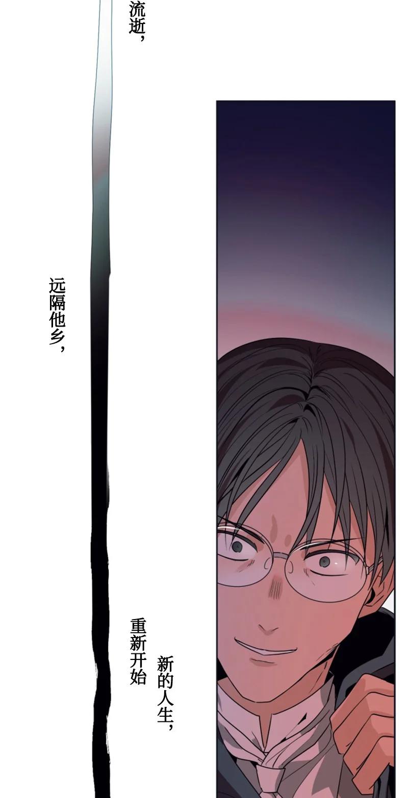 这个魔女白切黑 - 21 接受审判 - 第45张图