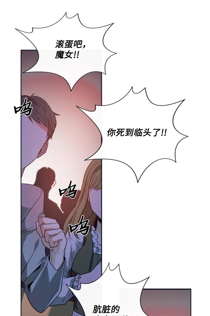 这个魔女白切黑 - 21 接受审判 - 第42张图