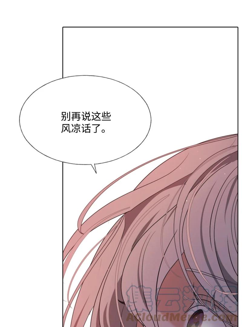 这个魔女白切黑 - 21 接受审判 - 第13张图