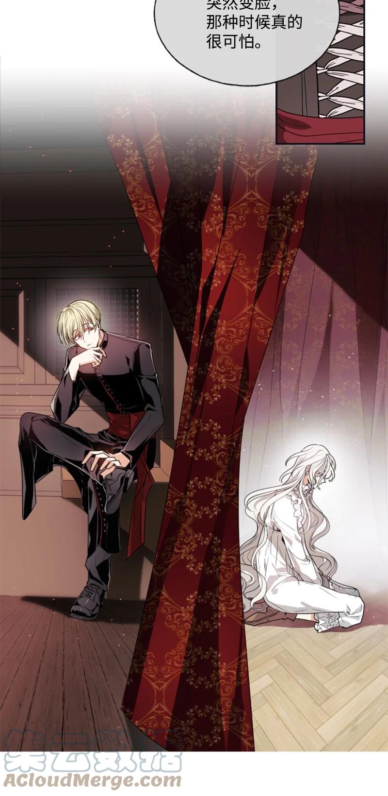 这个魔女白切黑 - 21 接受审判 - 第22张图