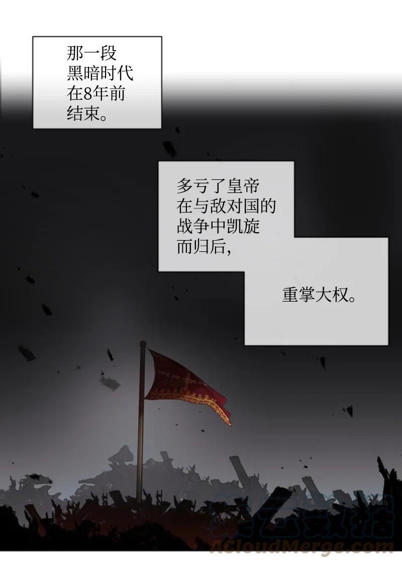 这个魔女白切黑 - 21 接受审判 - 第31张图