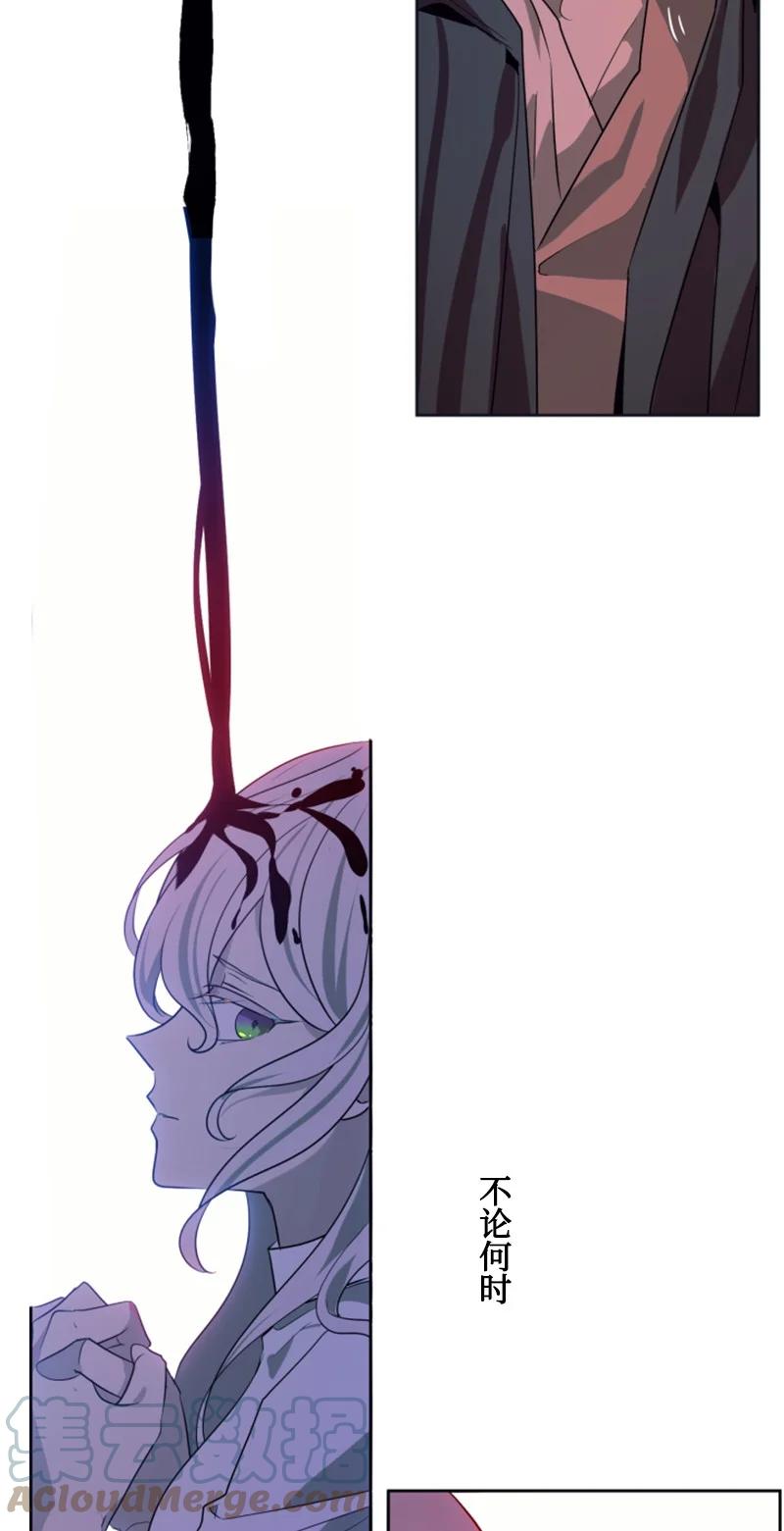 这个魔女白切黑 - 21 接受审判 - 第46张图